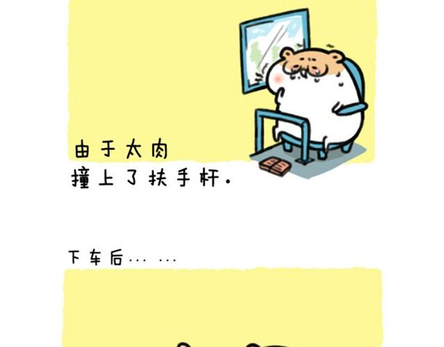 软绵绵の日常漫画,第5话 求抱抱的方法1图