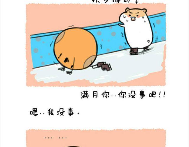 软绵绵の日常漫画,第19话 滑冰1图