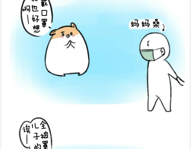 软绵绵の日常漫画,第2话 夏日泳衣穿搭1图