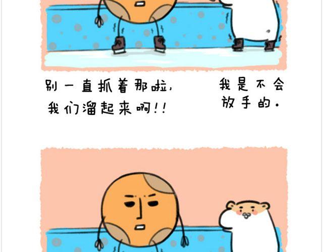 软绵绵の日常漫画,第19话 滑冰2图