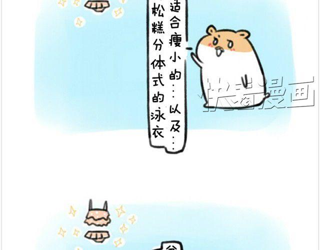 软绵绵の日常漫画,第2话 夏日泳衣穿搭2图