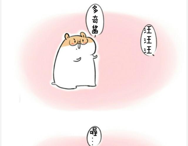 软绵绵の日常漫画,第1话 我吃东西的时候离我远点2图