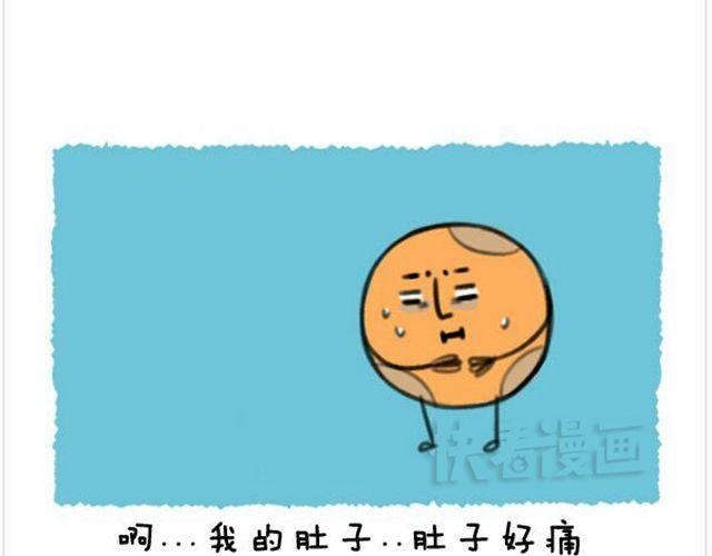 软绵绵の日常漫画,第16话 外星人把满月带走啦2图
