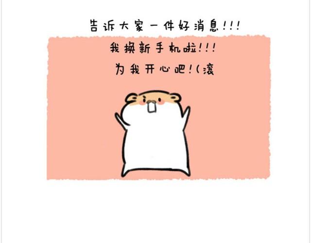 软绵绵の日常漫画,第4话 和爱你的人走到最后2图