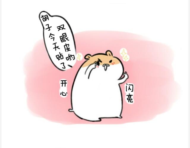 软绵绵の日常漫画,第2话 夏日泳衣穿搭2图