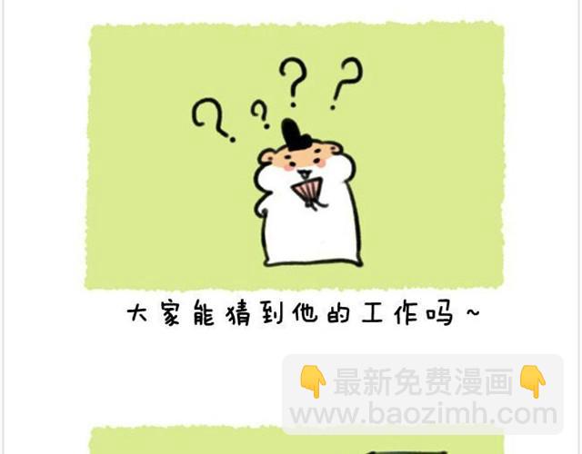 软绵绵の日常漫画,第8话 等着和你结婚2图