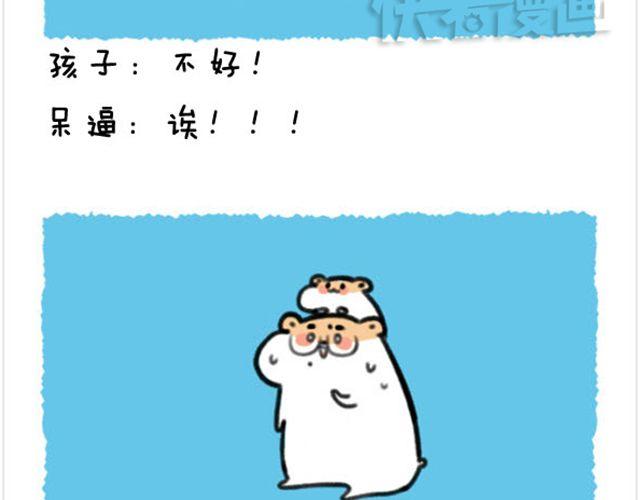 软绵绵の日常漫画,第13话 孩子应该很像我2图