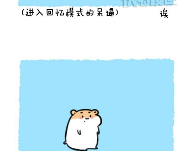 软绵绵の日常漫画,第7话 追债要蹲点？1图