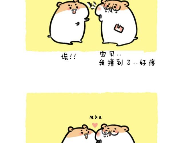 软绵绵の日常漫画,第5话 求抱抱的方法2图