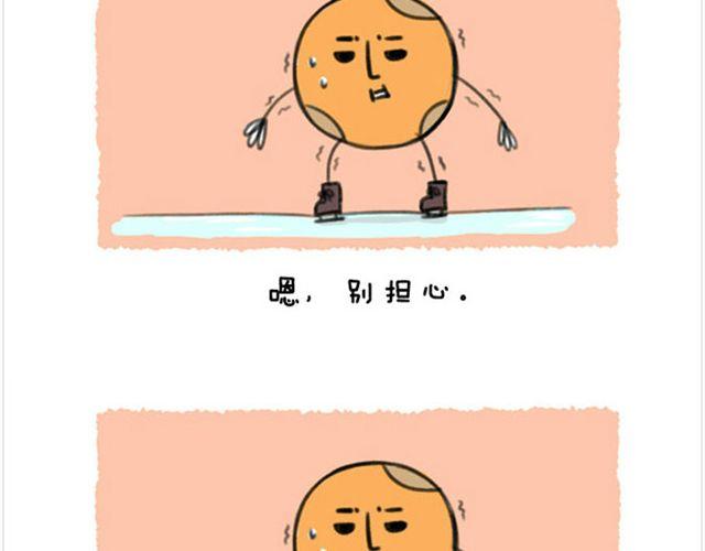 软绵绵の日常漫画,第19话 滑冰2图