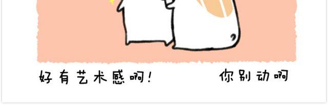 软绵绵の日常漫画,第21话 刮腋毛1图