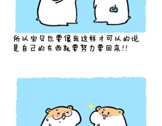 软绵绵の日常漫画,第7话 追债要蹲点？2图