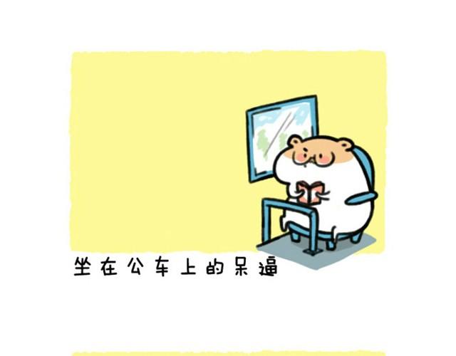 软绵绵の日常漫画,第5话 求抱抱的方法2图