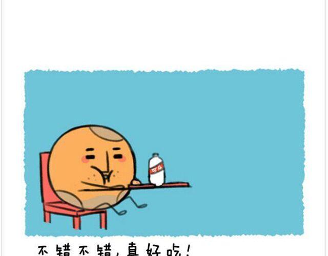 软绵绵の日常漫画,第16话 外星人把满月带走啦2图