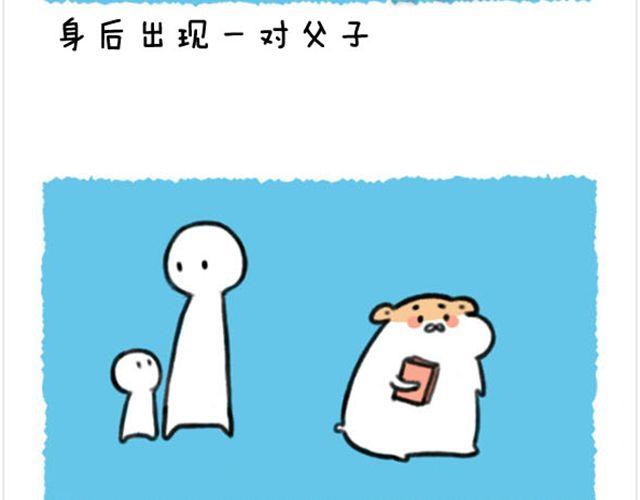 软绵绵の日常漫画,第13话 孩子应该很像我2图