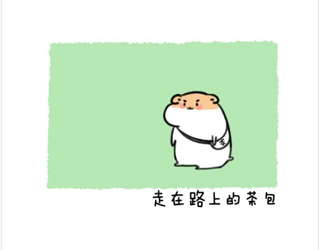 软绵绵の日常漫画,第6话 茶包是跆拳道黑带？2图