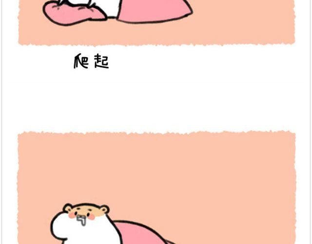 软绵绵の日常漫画,第15话 教你快速叠被子1图