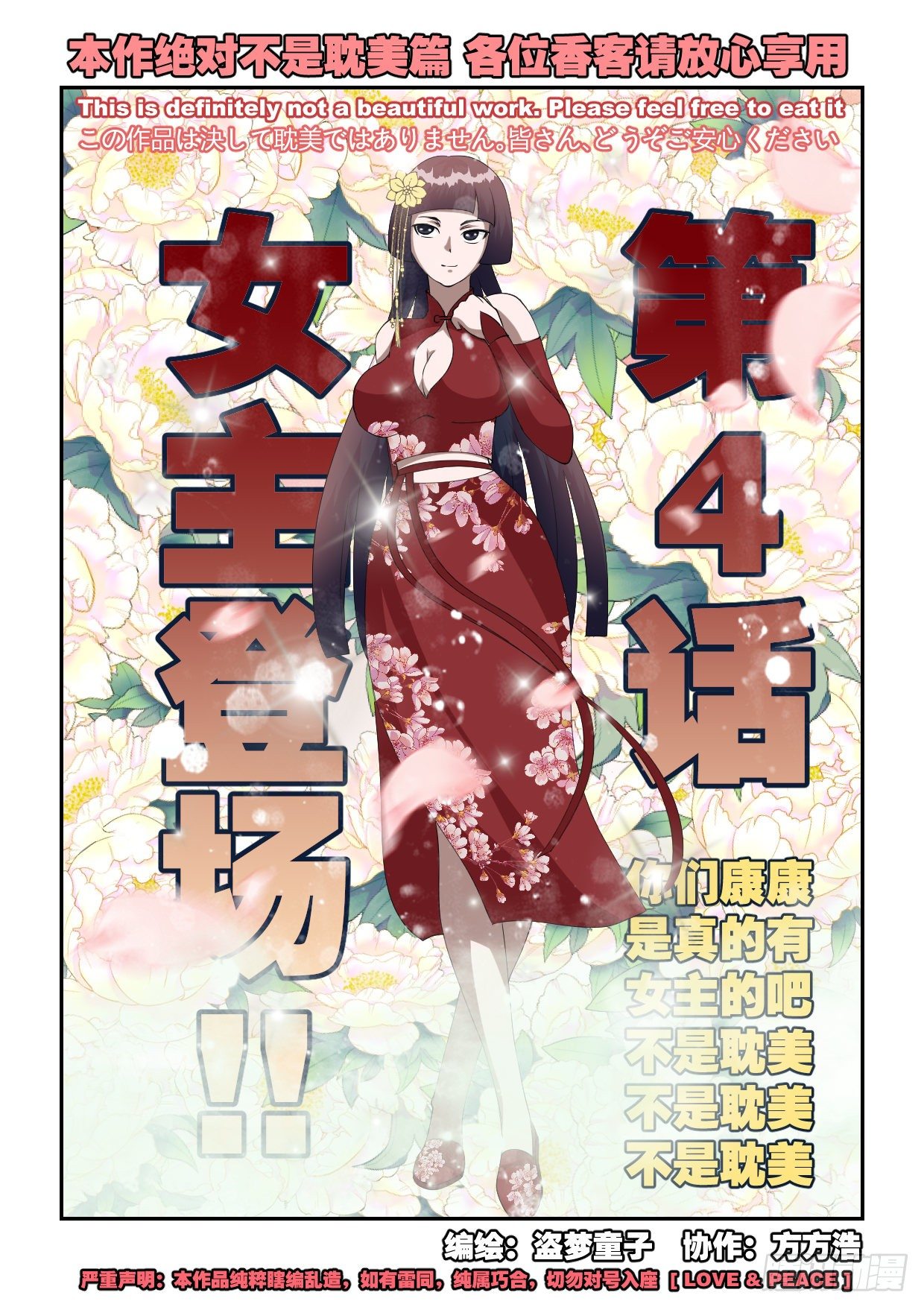 天上掉下个姻缘仙子漫画,第4话 女主终于登场了1图