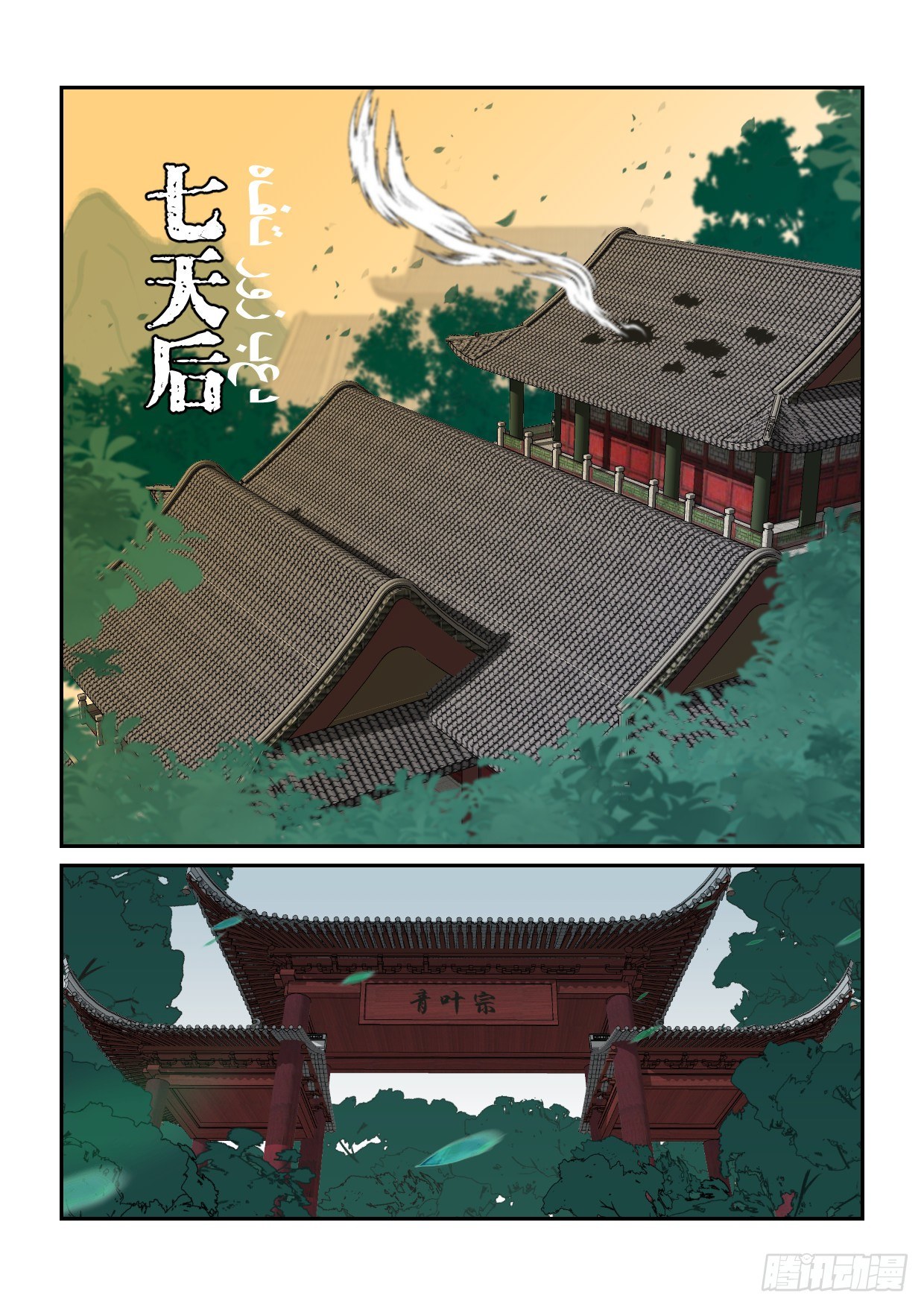 天上掉下个科技狂漫画,第3话 羞羞的渡气2图