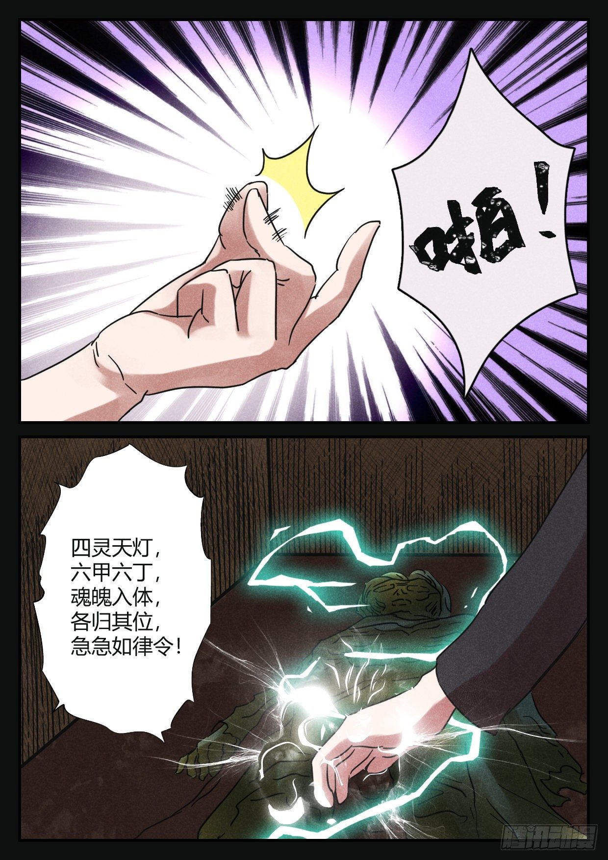 天上掉下个林妹妹电视剧漫画,第17话 拨云见雾1图