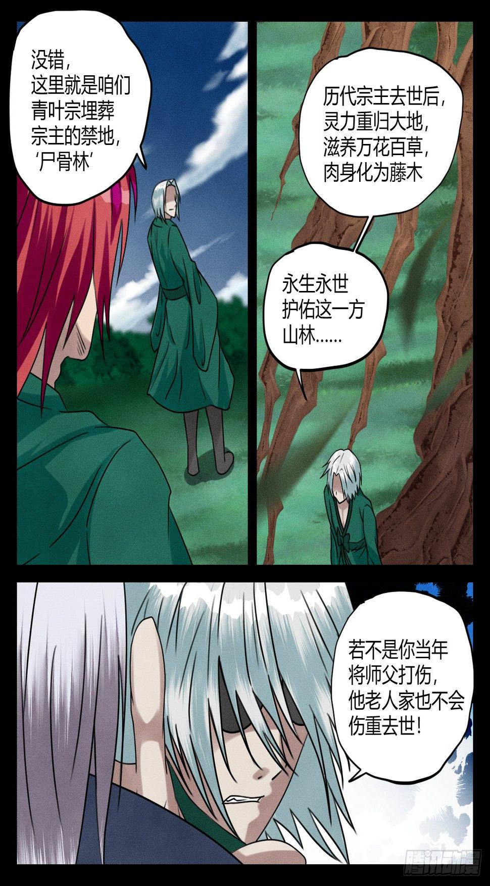 天上掉下个桃花运作曲漫画,第16话 升棺发财1图