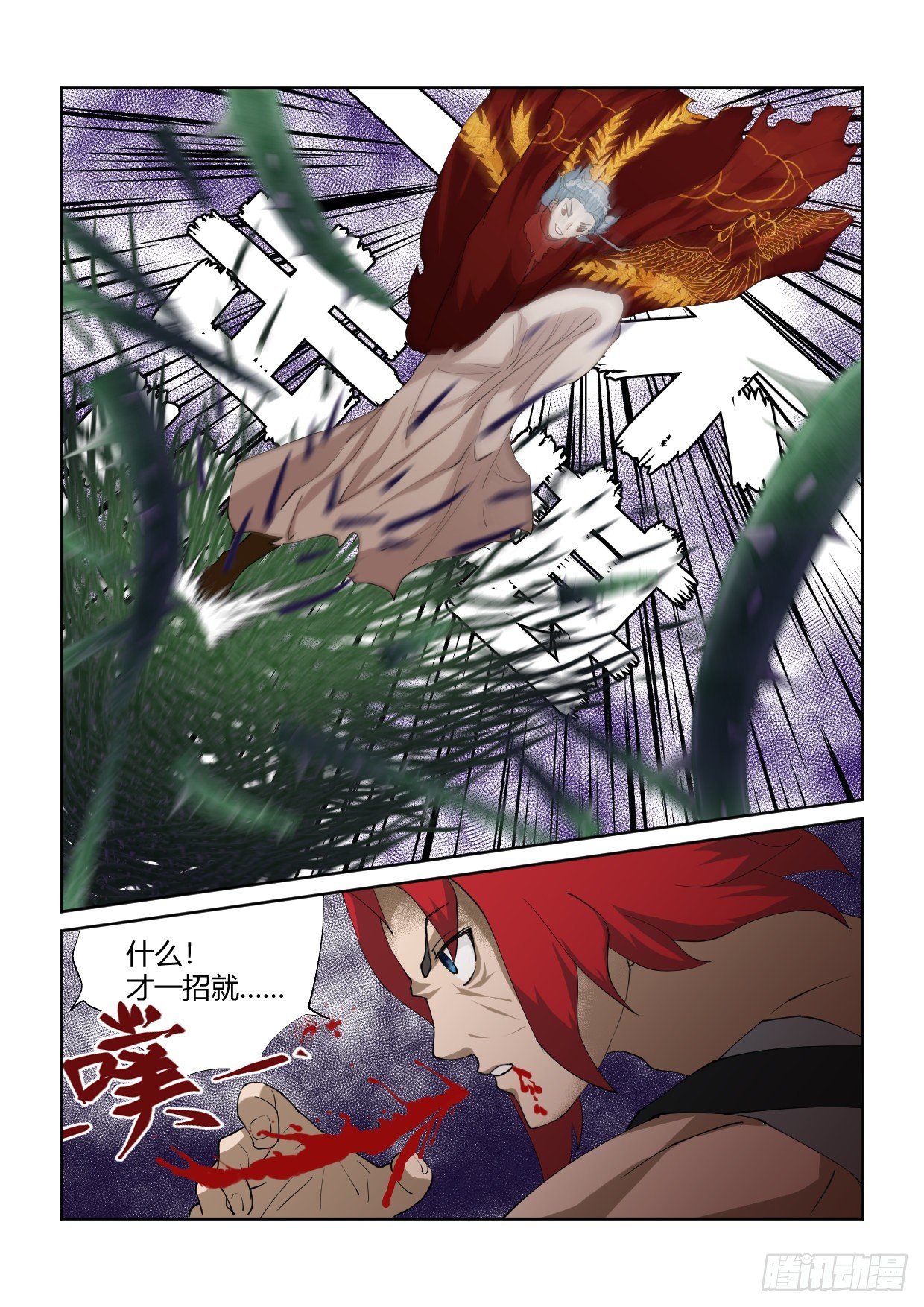 天上掉下个林妹妹电视剧漫画,第2话 天降月老1图