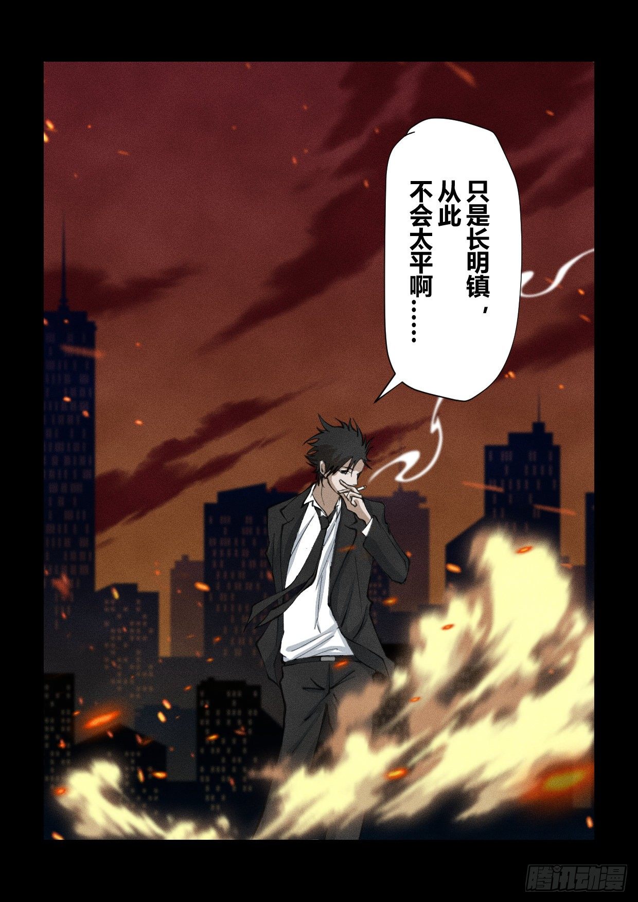 天上掉下个猪八戒普通话版漫画,第12话 森林祭歌2图