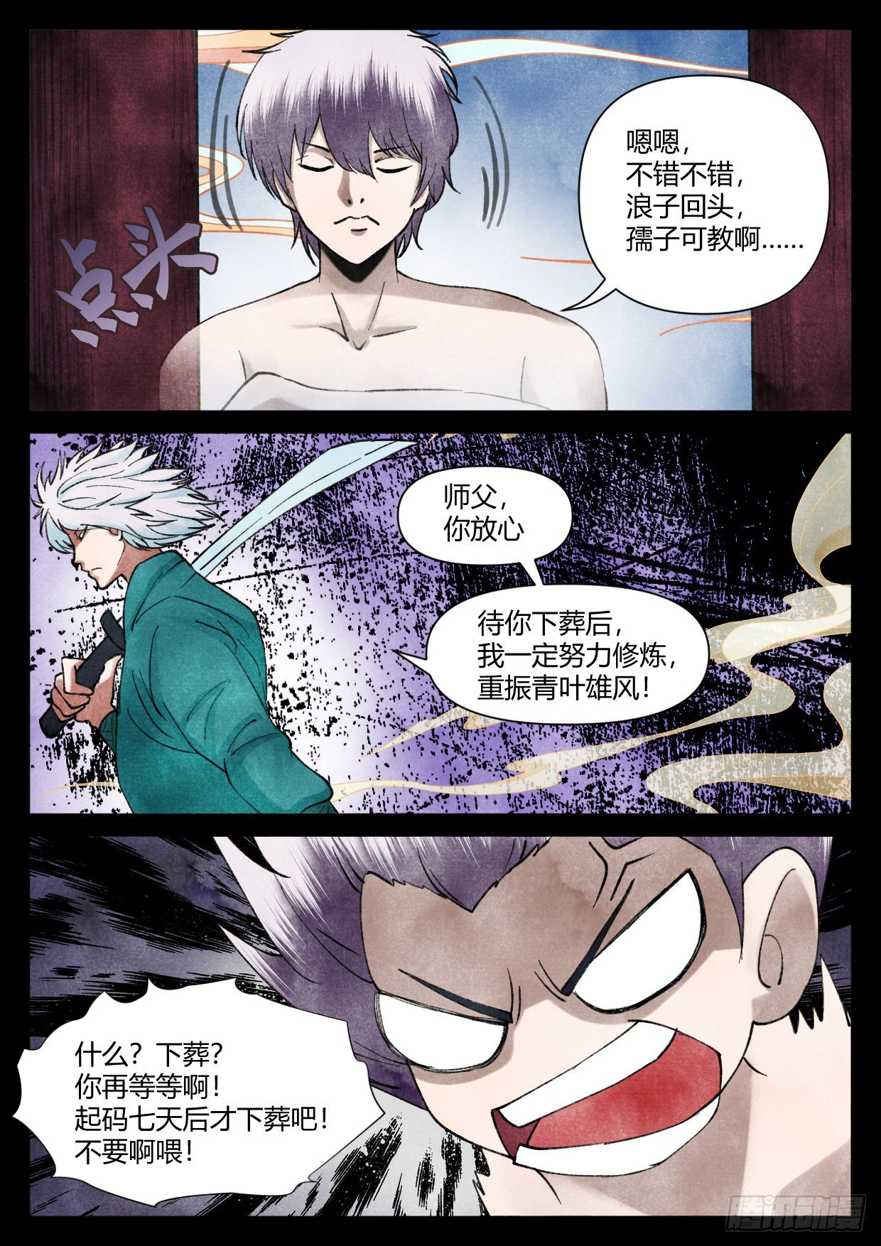 天上掉下个猪八戒动画片全集免费观看漫画,第19话 姻缘宝册2图