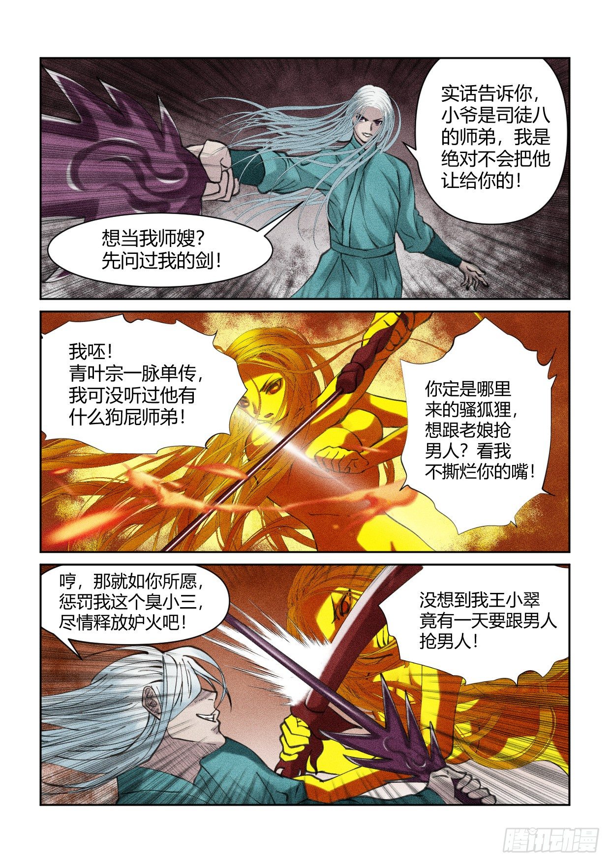 天上掉下个皇帝老公短剧漫画,第9话 落英缤纷2图