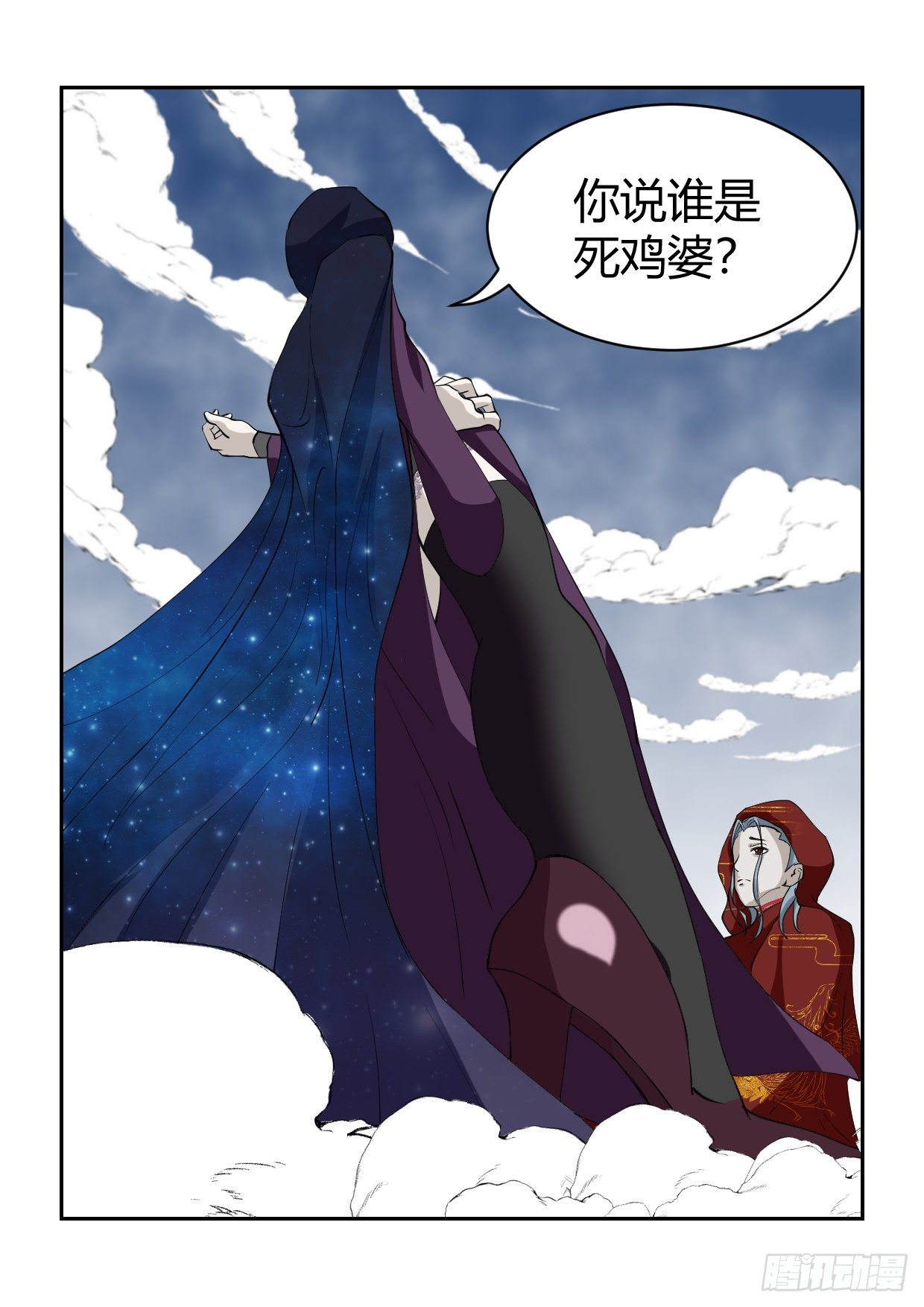 天上掉下个桃花运漫画,第1话 神仙吵架2图