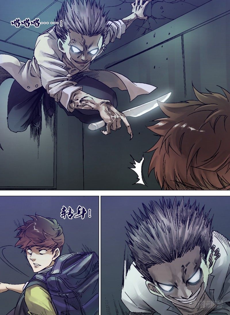 神隐迷都漫画,第一章 不凡之夜2图