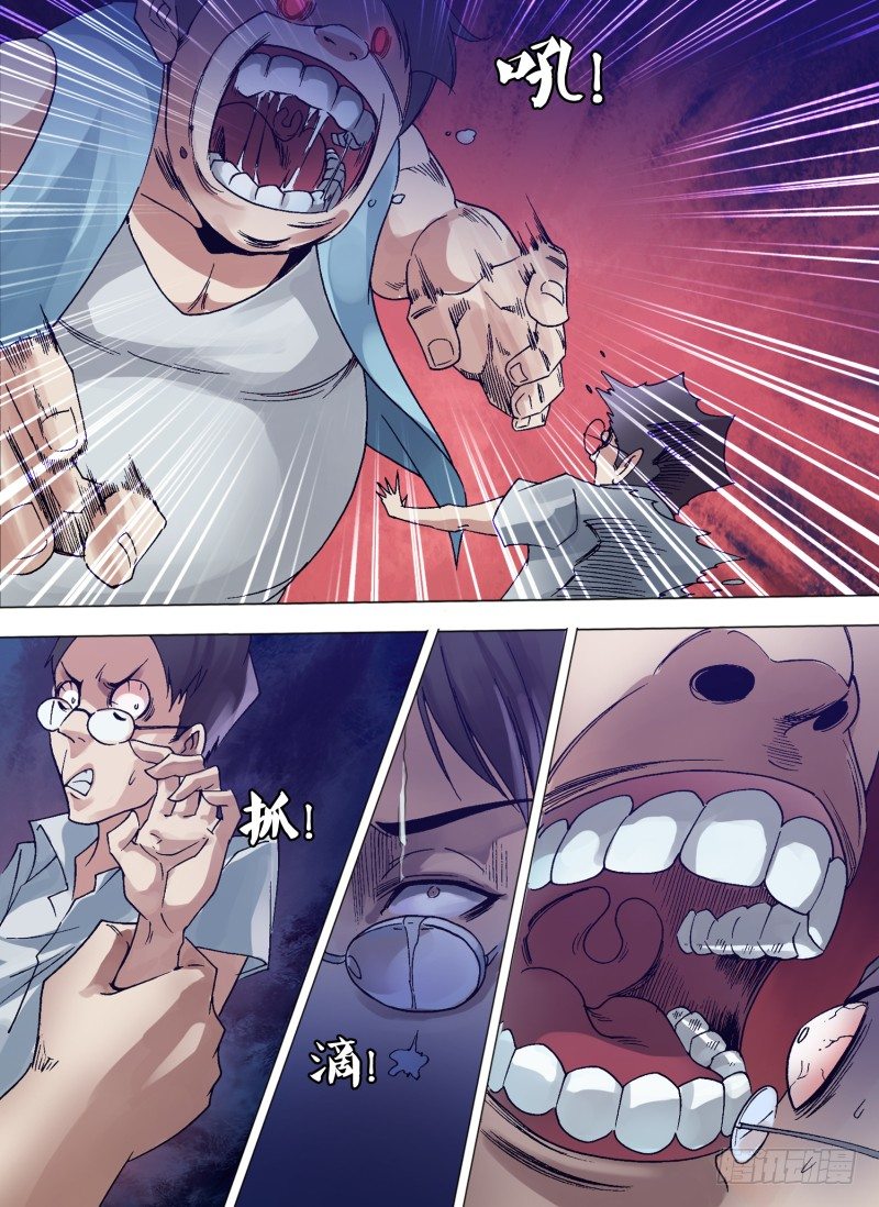 神隐迷都漫画,第七章 吃货无敌2图
