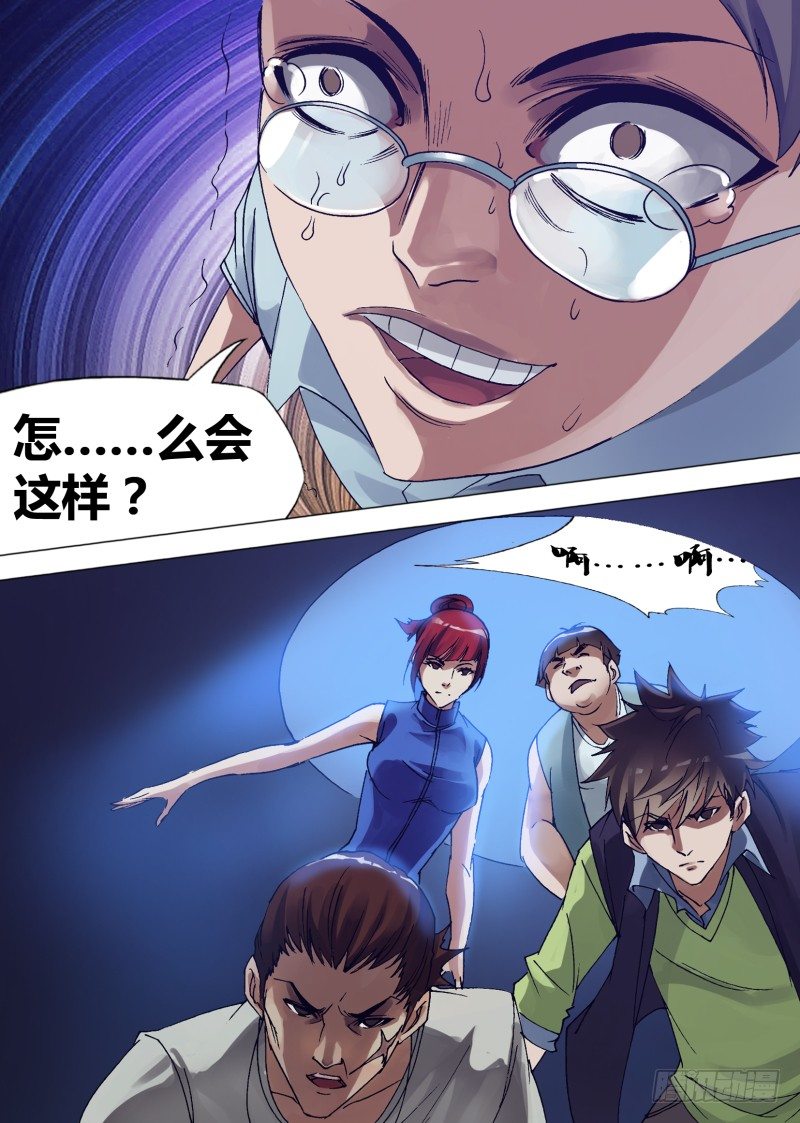 神隐迷都漫画,第十二章 NO作NO带2图