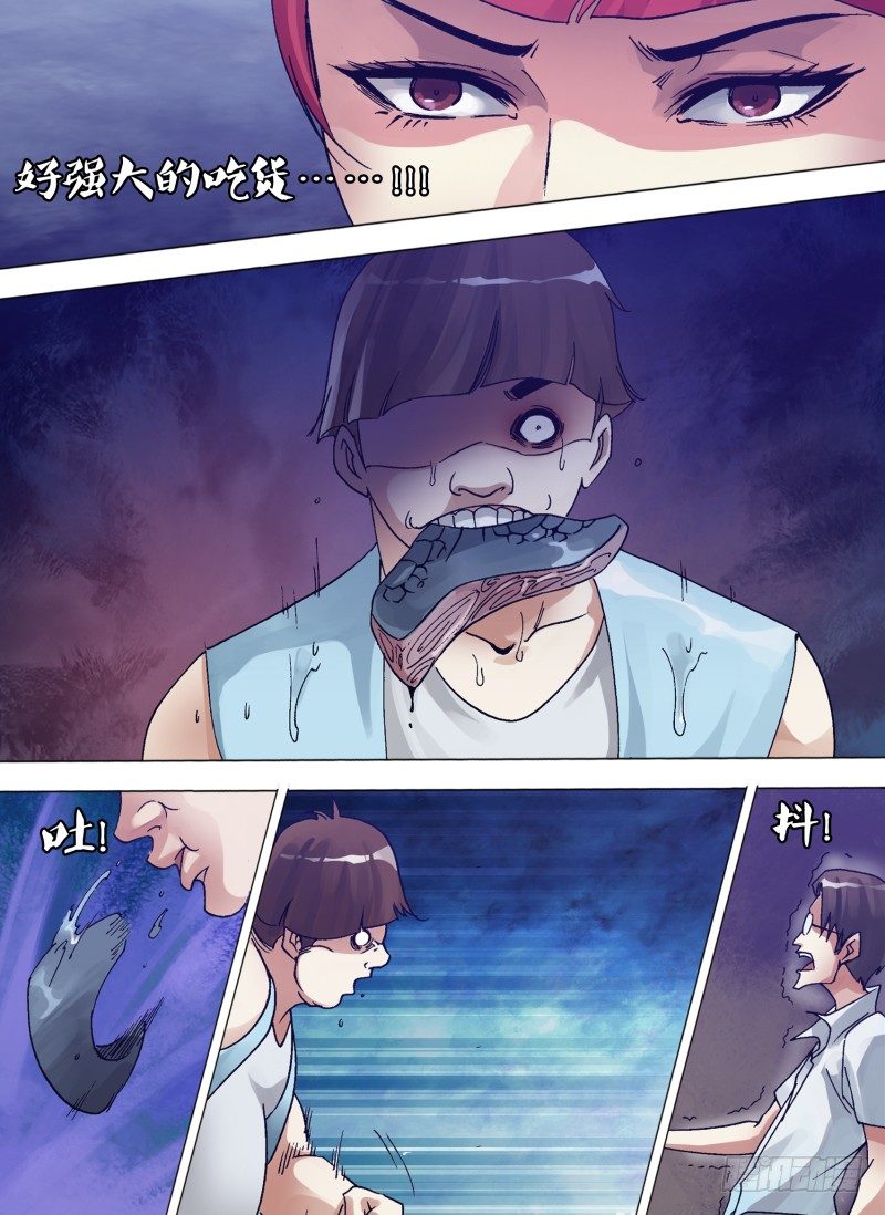 神隐迷都漫画,第七章 吃货无敌1图