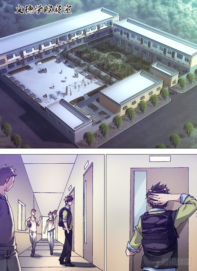 神隐迷都漫画,第三章 黑色警告1图