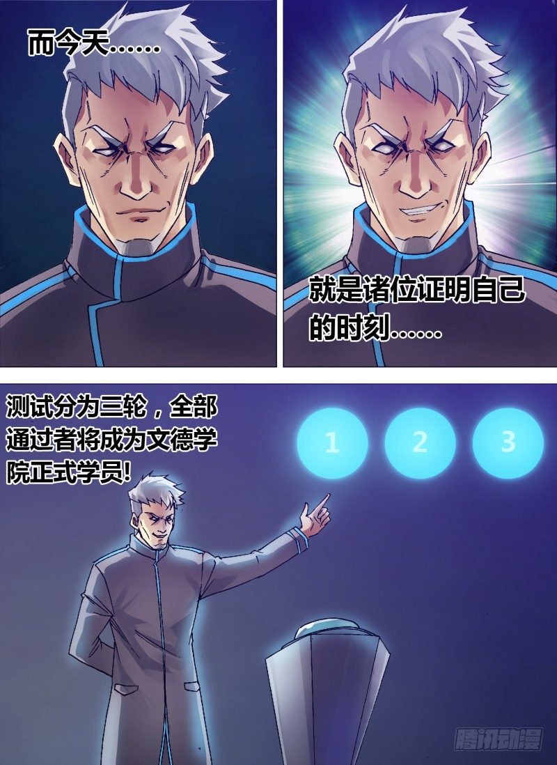 神隐迷都漫画,第四章 基不可湿1图