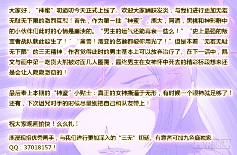 神隐迷都漫画,第十六章 她的抉择1图