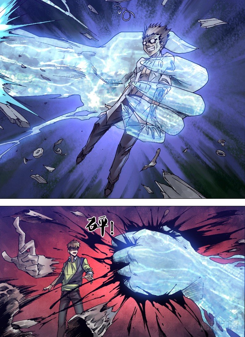 神隐迷都漫画,第一章 不凡之夜2图