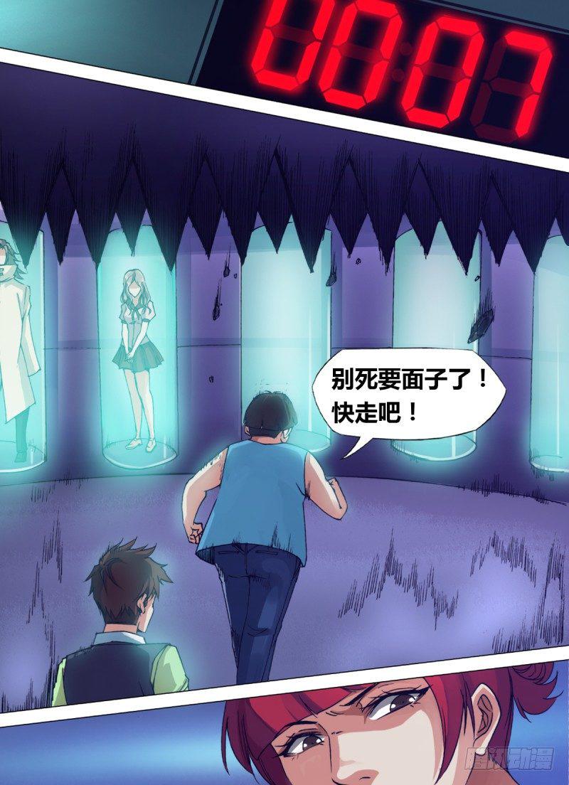 神影是什么意思?漫画,第二十三章 风平浪静2图