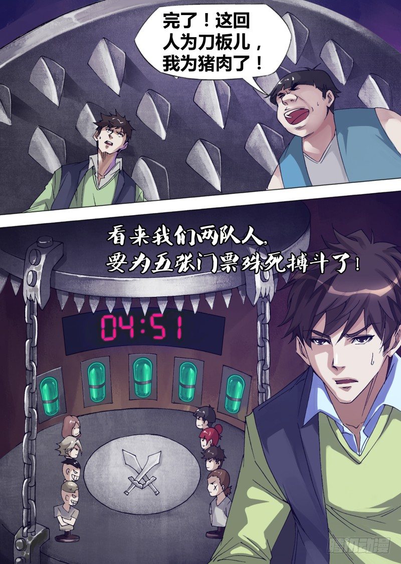 神隐迷都漫画,第十三章 又见女神2图