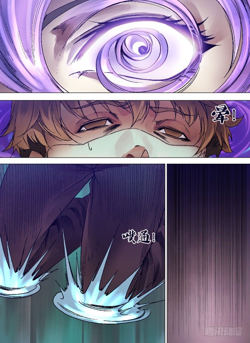 神隐迷都漫画,第一章 不凡之夜2图