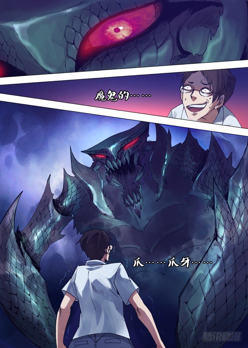 神隐迷都漫画,第十二章 NO作NO带1图
