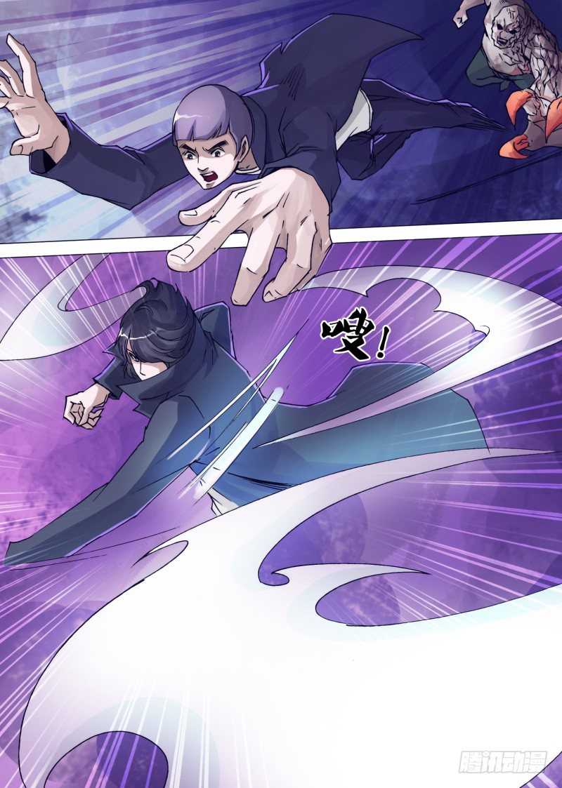 神影免费观看完整版漫画,第三十七章 一斩降魔2图
