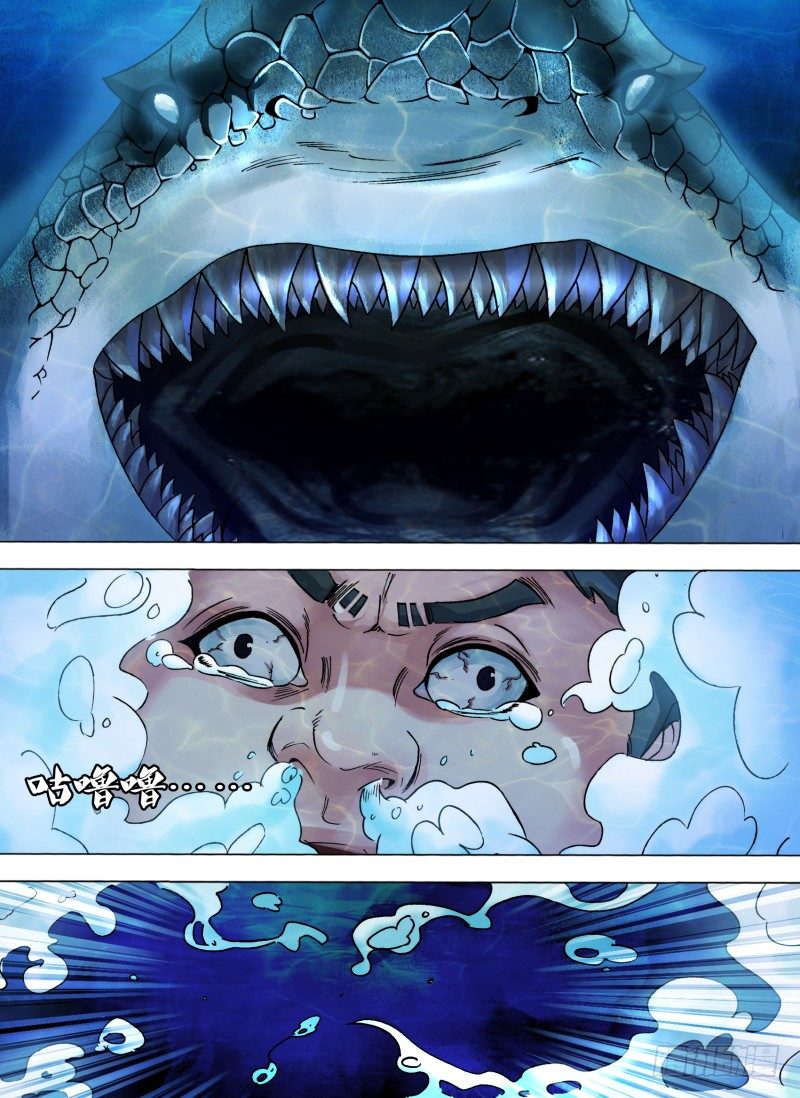 神隐迷都漫画,第六章 驭鲨之王1图