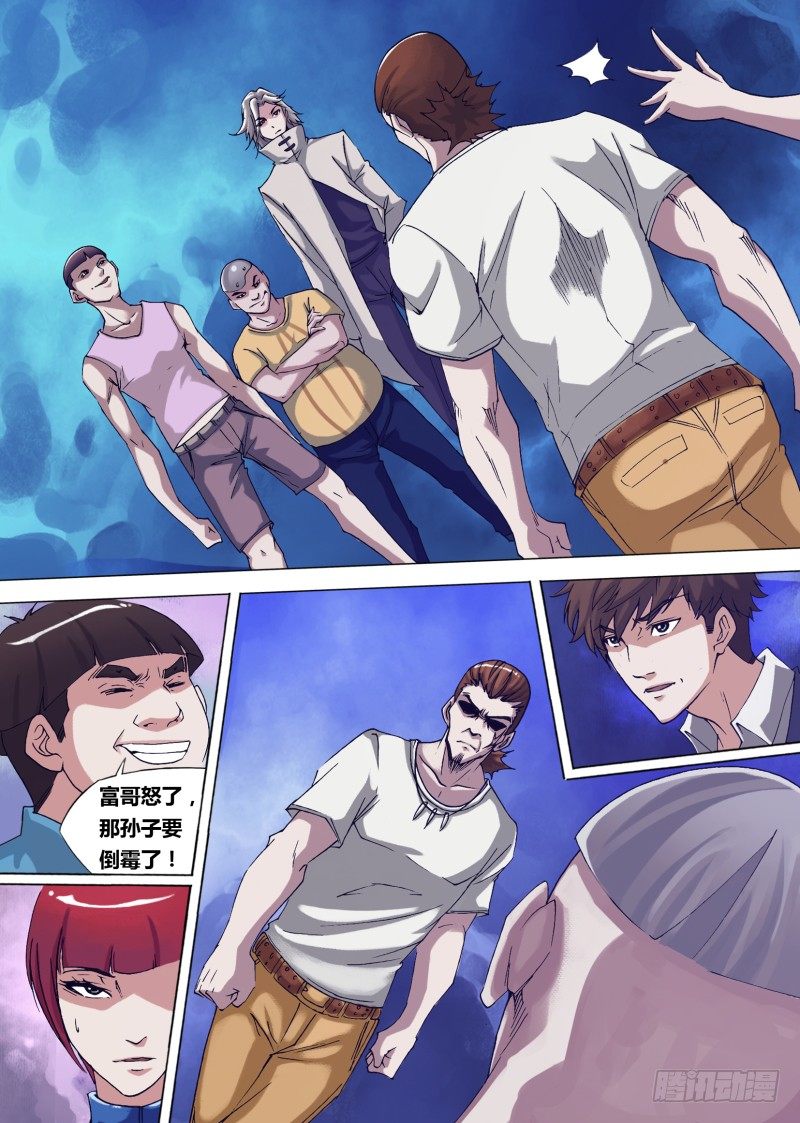 神影片漫画,第十四章 他的抉择2图