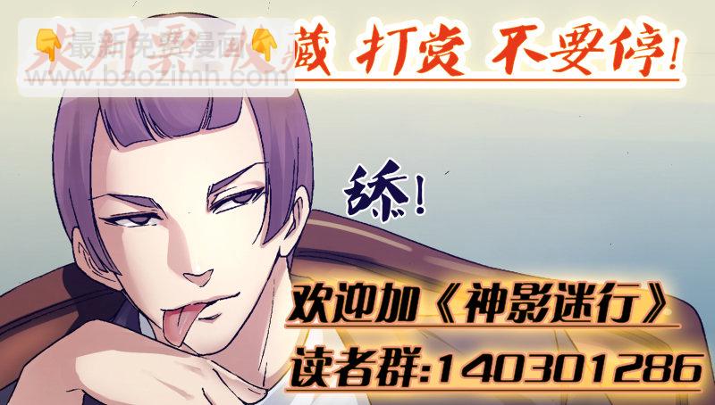 神隐迷都漫画,第四章 基不可湿1图
