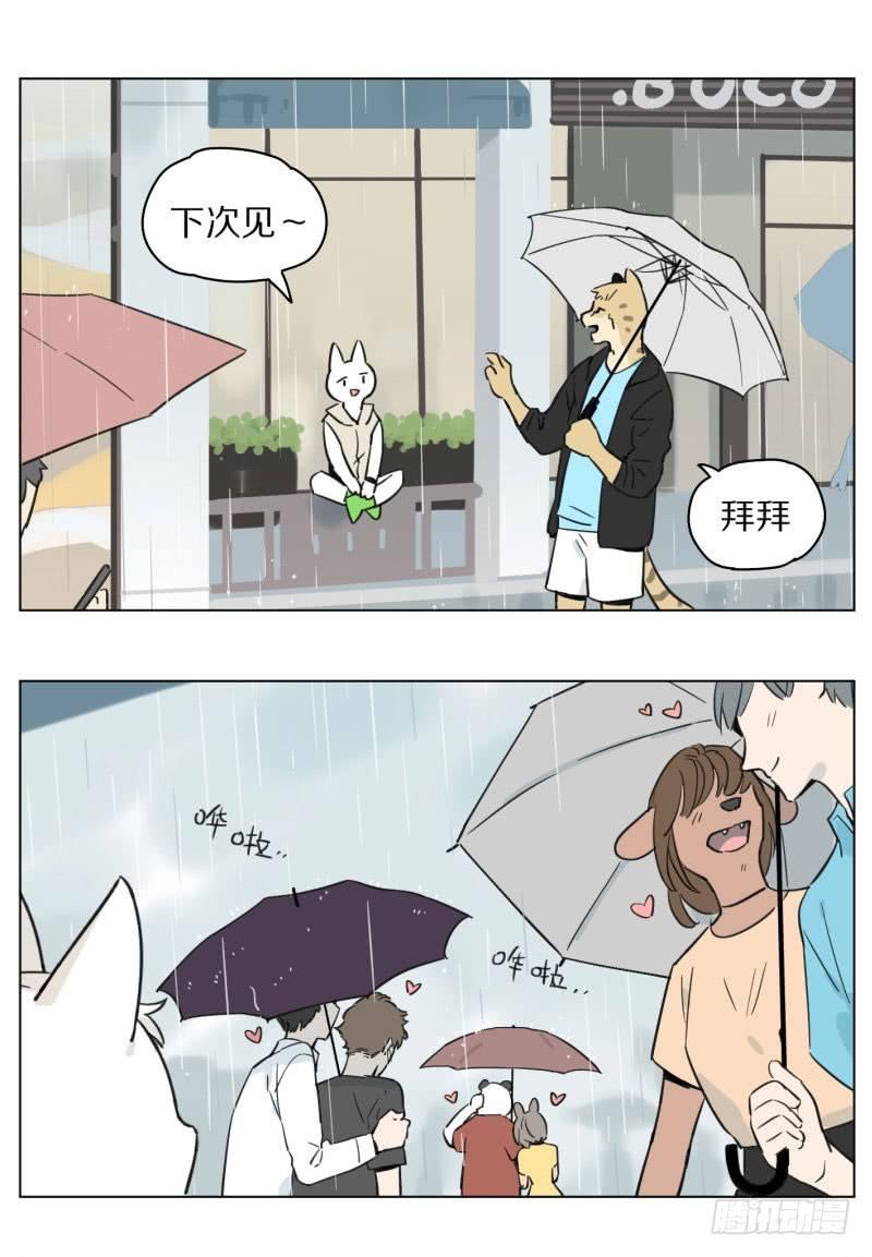 狼仆和猫漫画,雨天1图