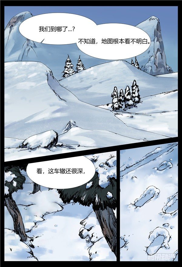 四海钓鱼频道漫画,是你们先动手的11图