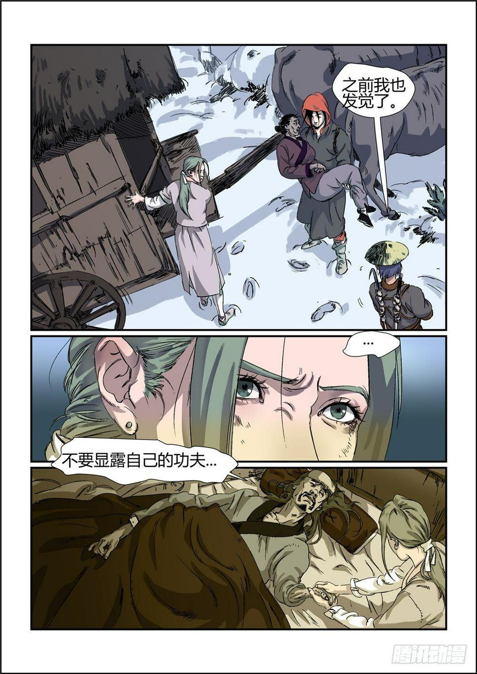 四海结局什么意思漫画,你们可以叫我多磨31图