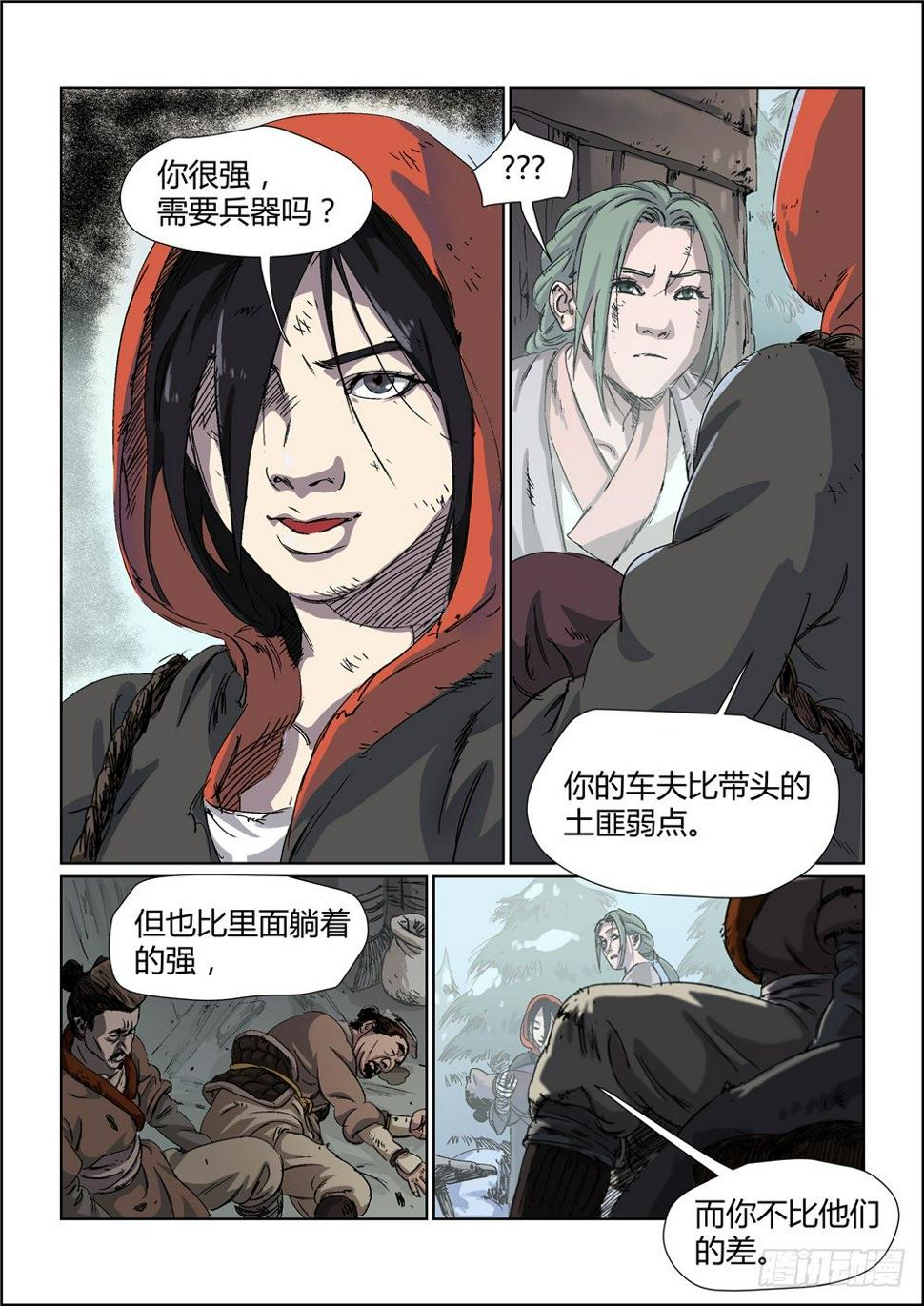 四海钓鱼是哪个省的节目漫画,你们可以叫我多磨32图